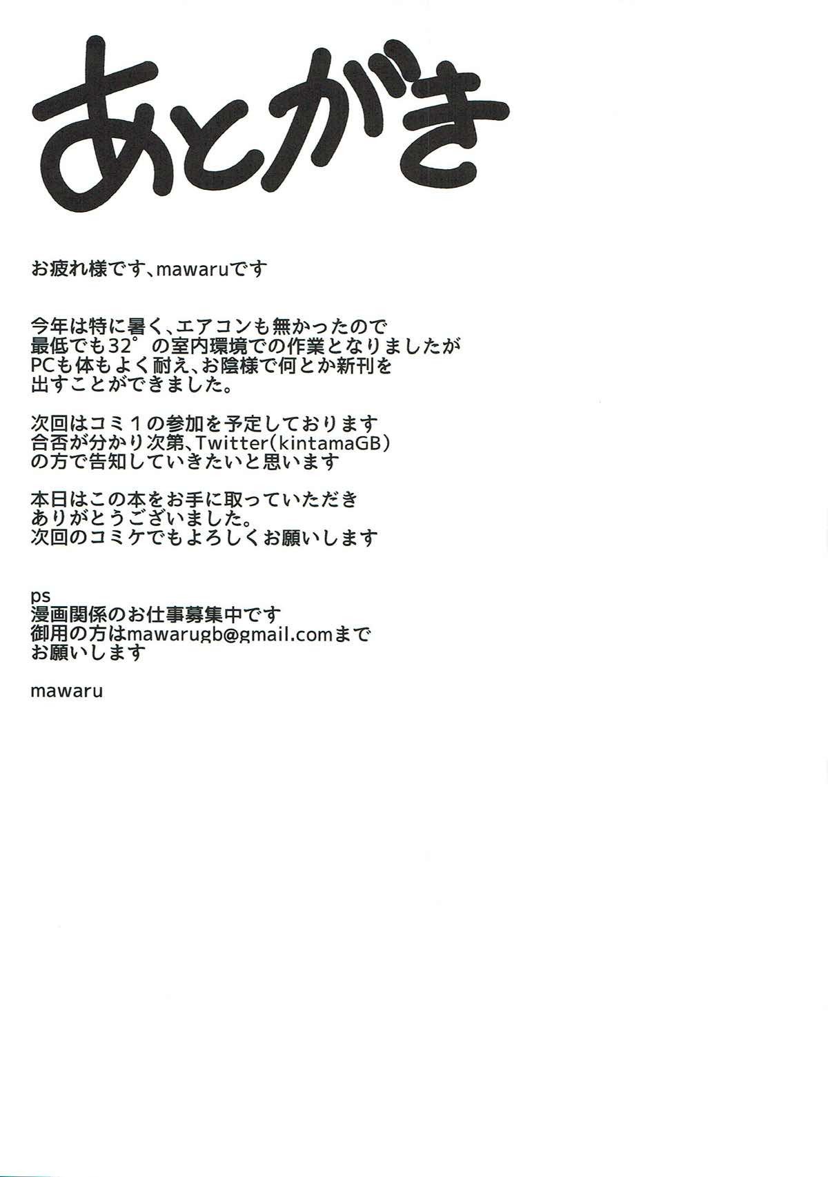 内の鴨井がうこちゃんぷころでつかい