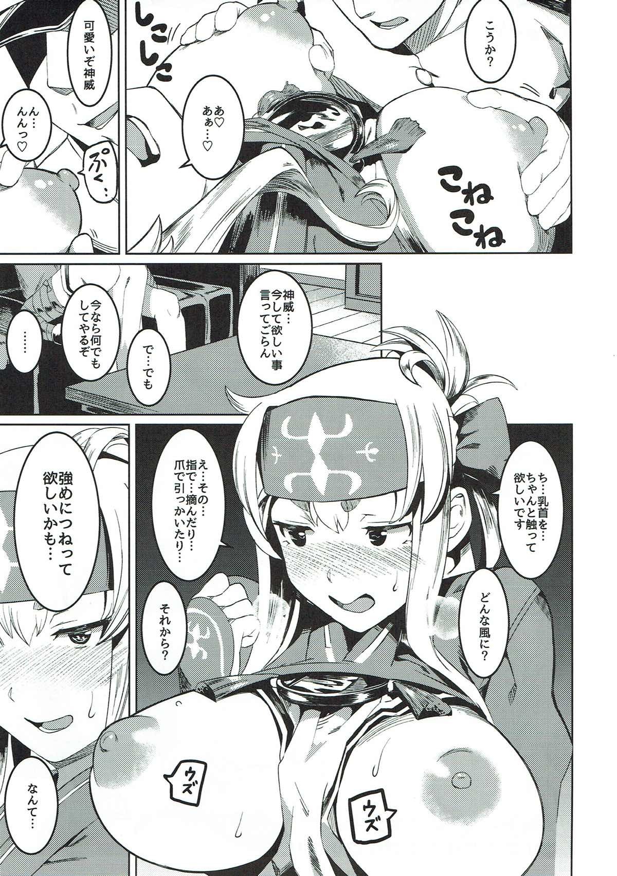 内の鴨井がうこちゃんぷころでつかい