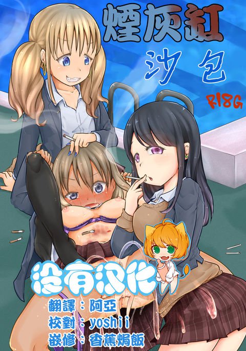 ハイザラ土嚢|煙灰缸沙包 ハイザラ土嚢|煙灰缸沙包