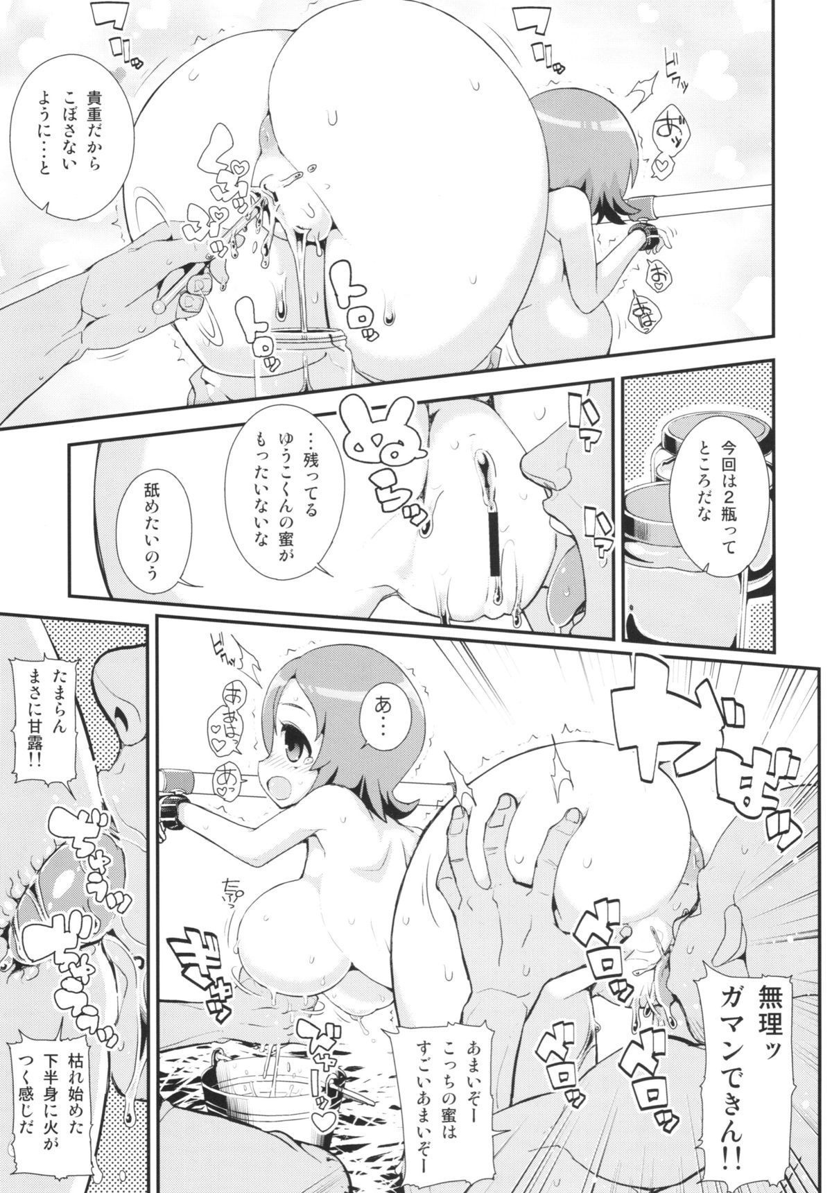 大森さんの徳泉総西