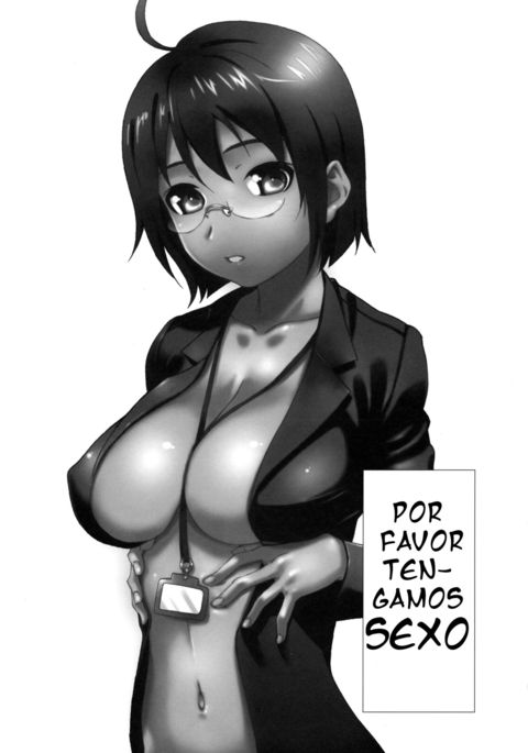 SEXシテクダサイをする SEXシテクダサイをする