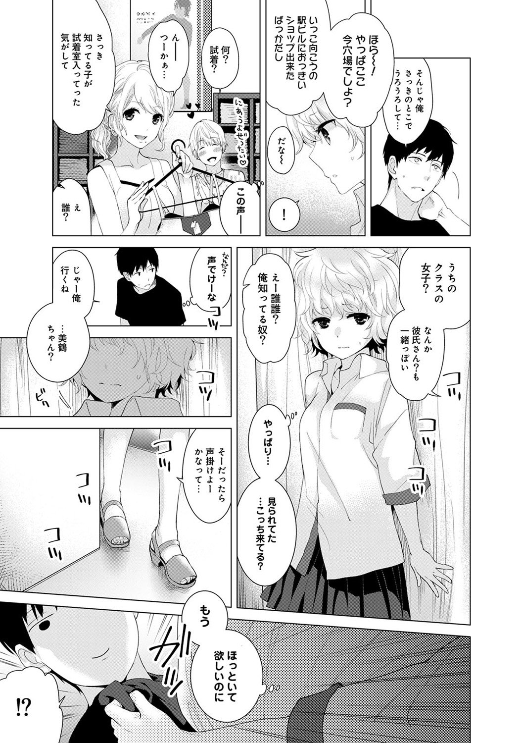 のらねこ少女との倉下Ch。 1-16