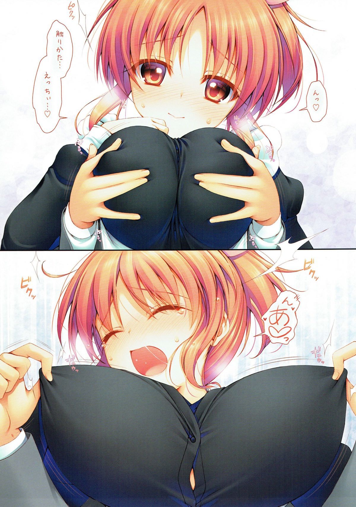 うさみんモードです