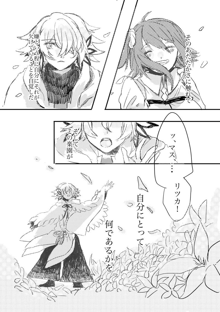 織の内庭