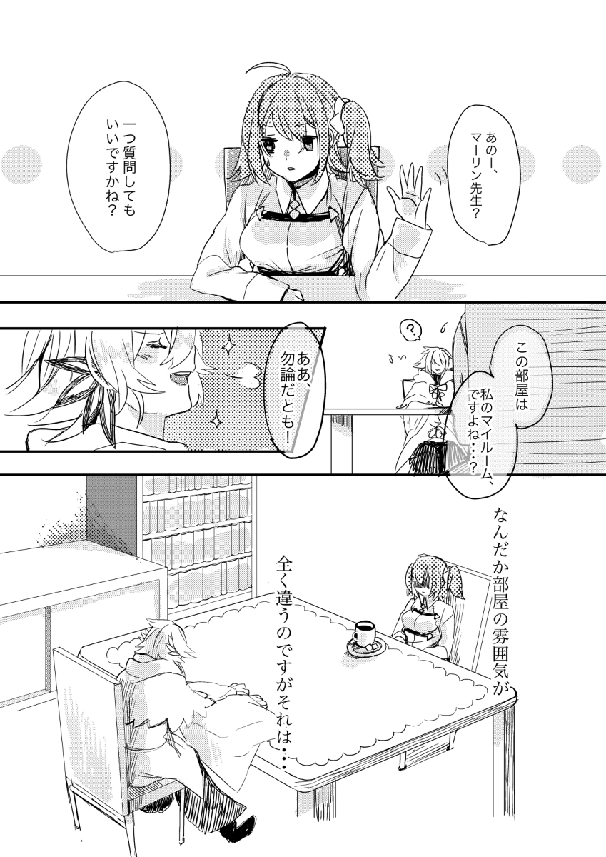 織の内庭