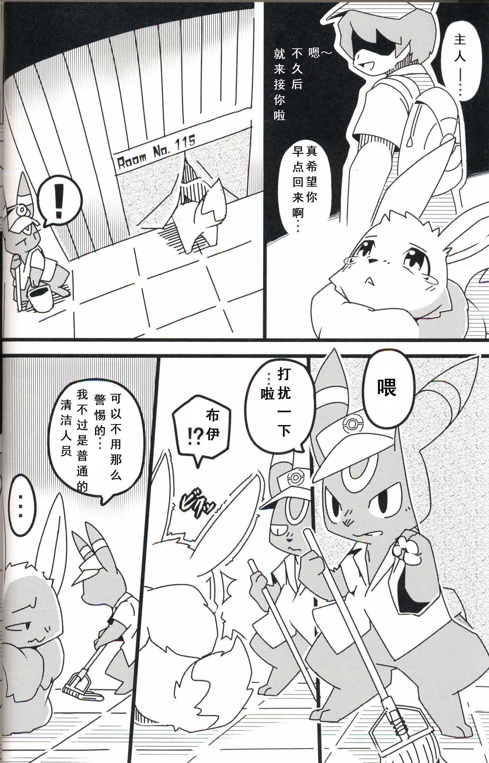 ブイツ♡x9FREEDOM