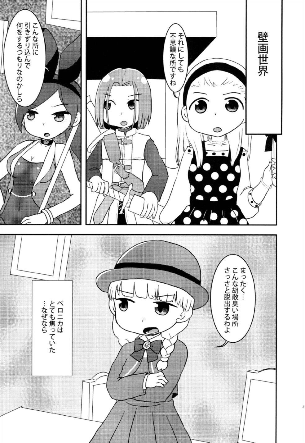 こともはぼうこうがちいさいからおもらししても四方内
