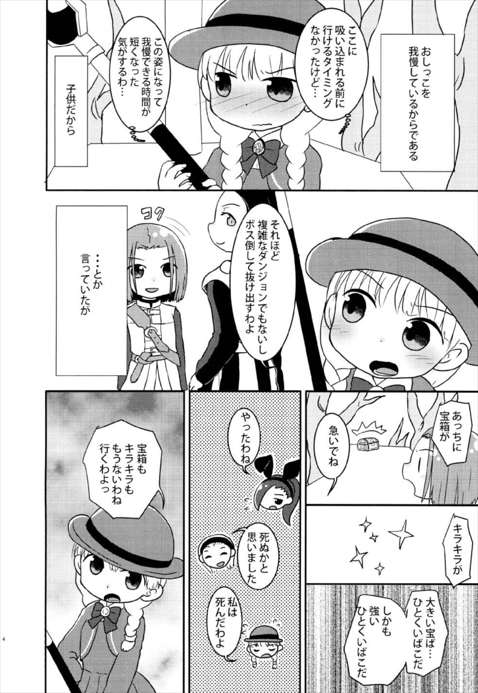 こともはぼうこうがちいさいからおもらししても四方内
