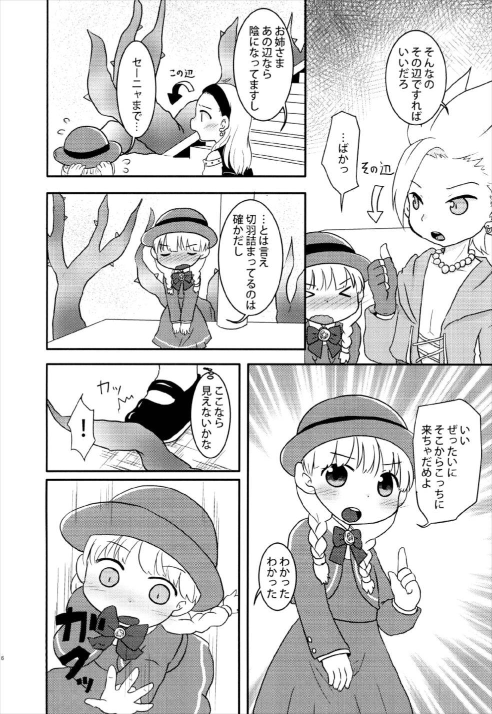 こともはぼうこうがちいさいからおもらししても四方内