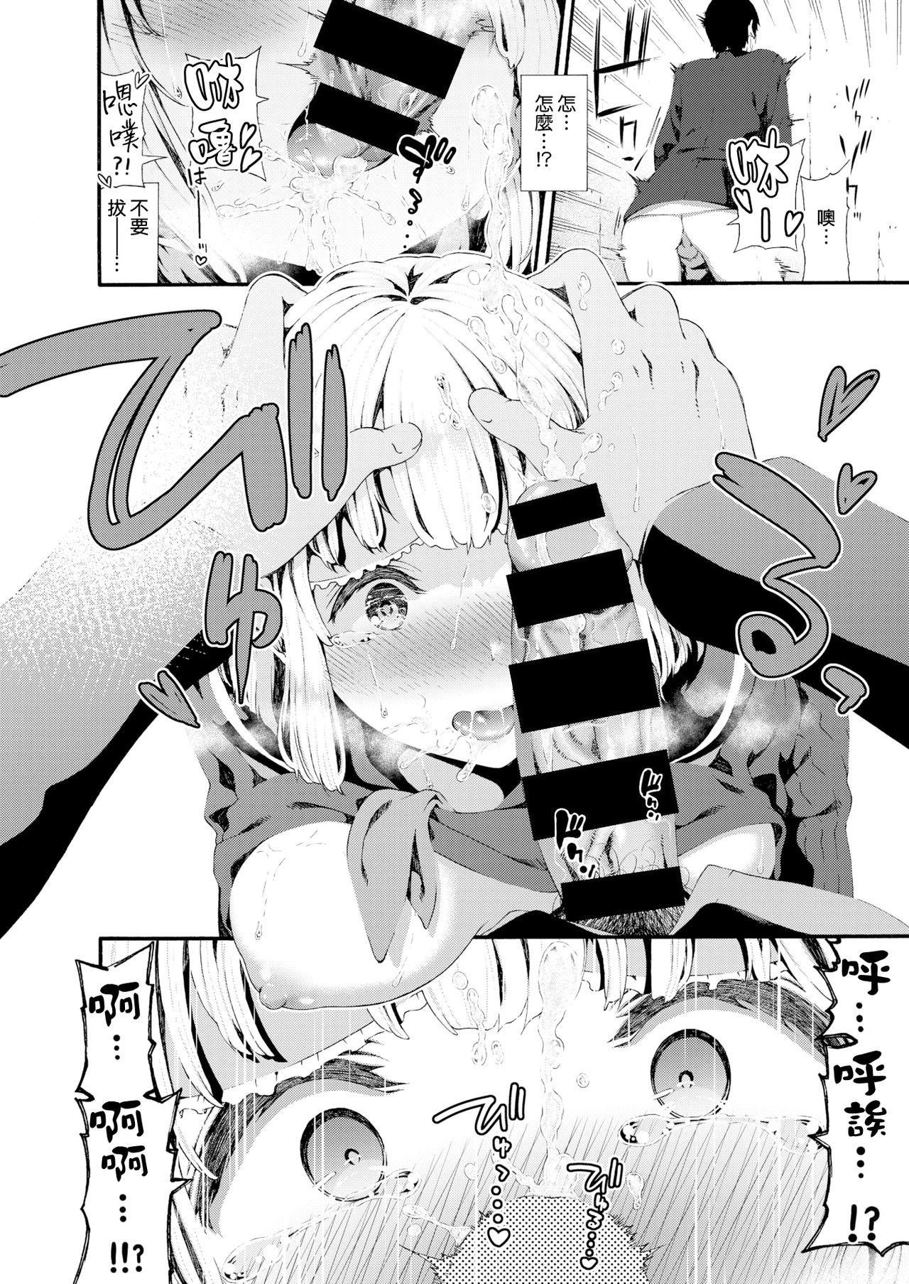 いほちゃんのじょう-いほちゃんのシチュエーション。