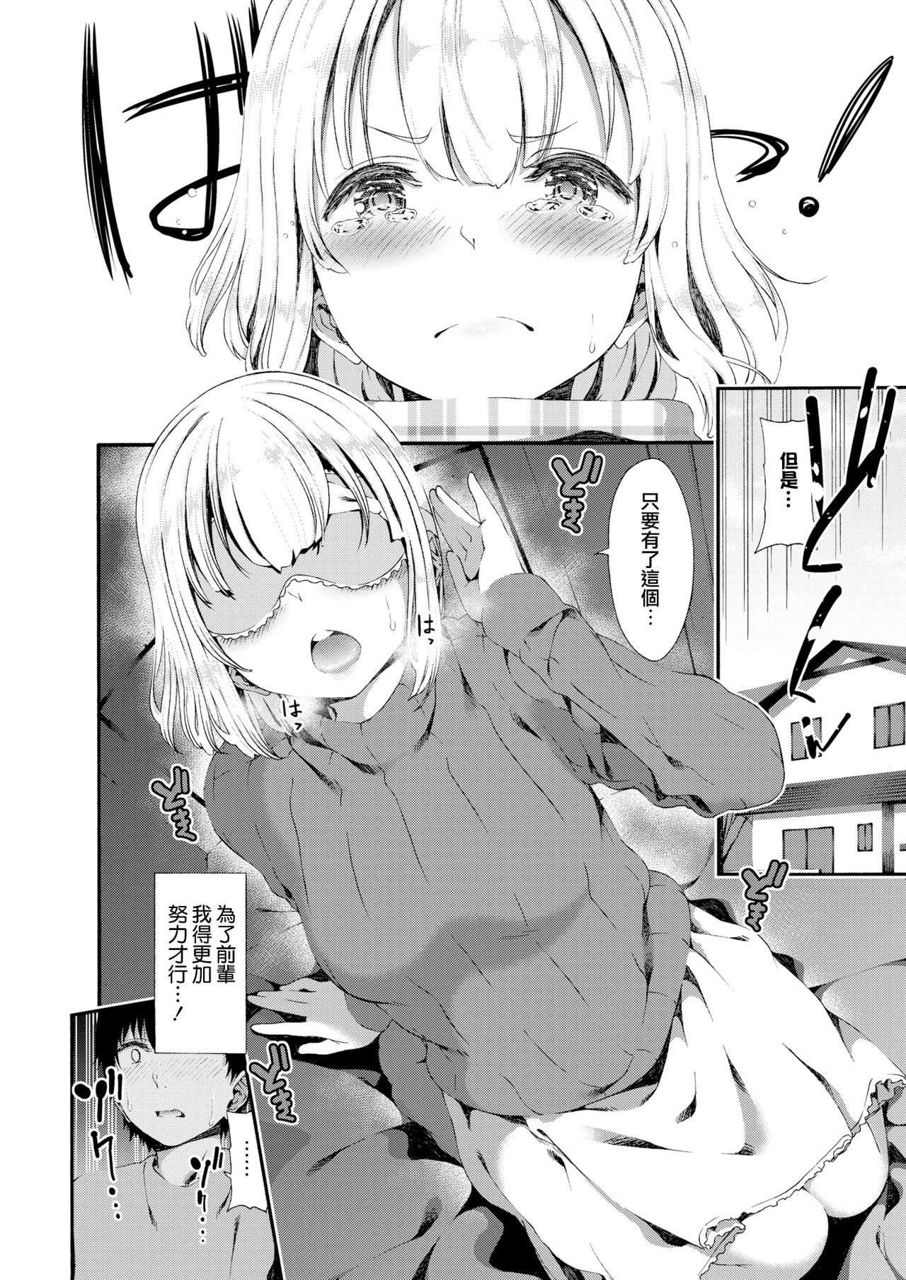 いほちゃんのじょう-いほちゃんのシチュエーション。