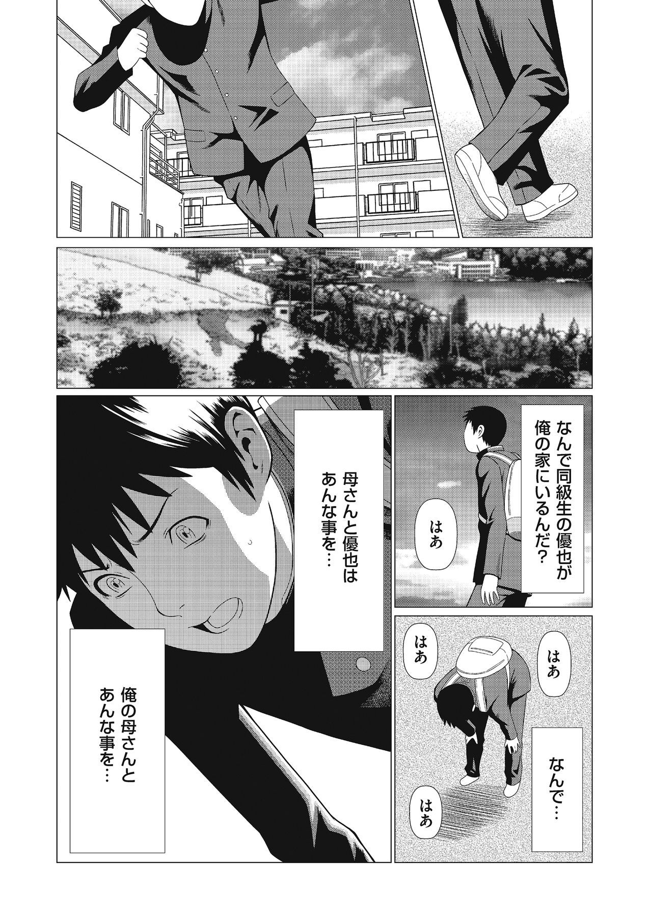 ダッカンCh.1-3