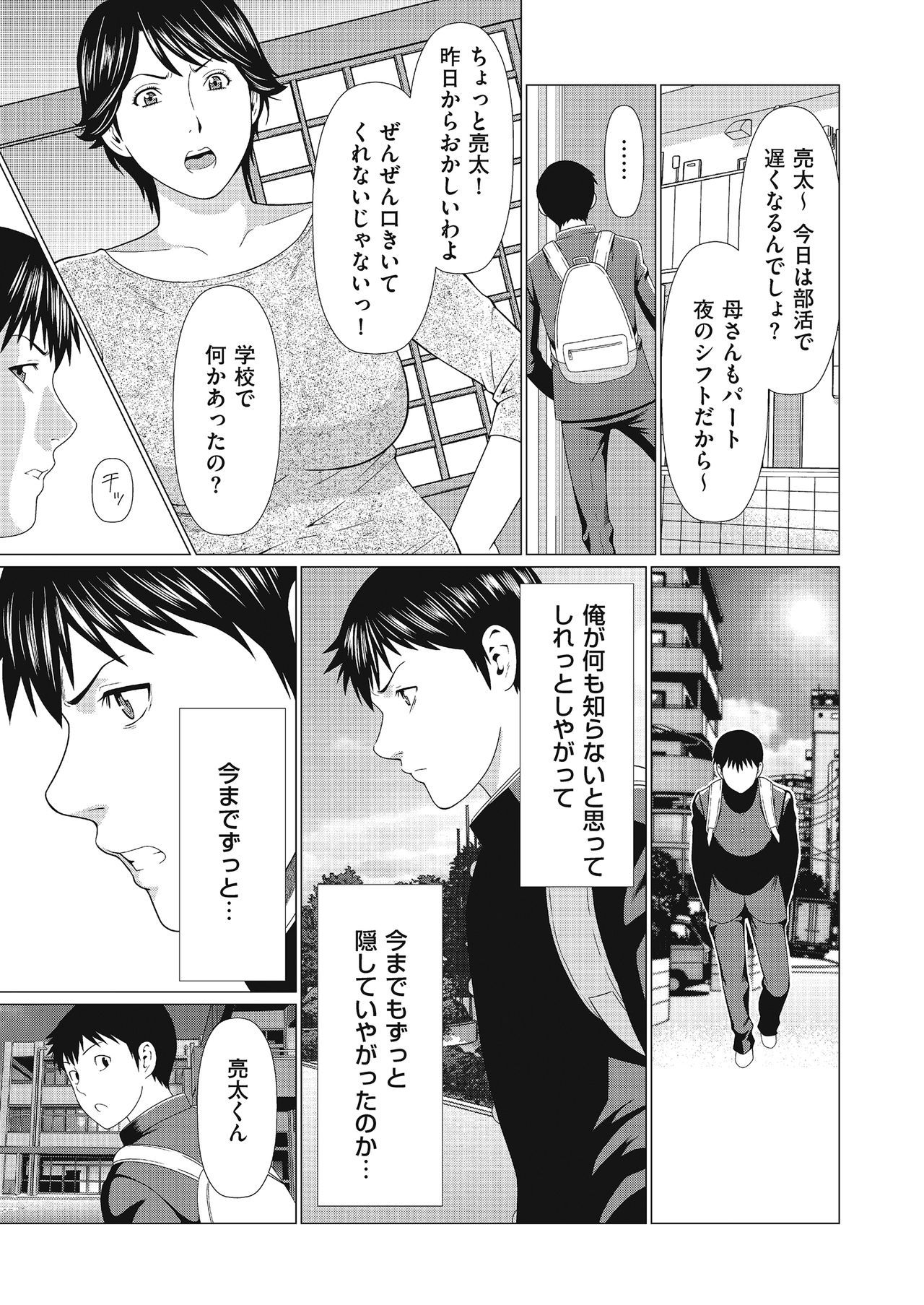 ダッカンCh.1-3