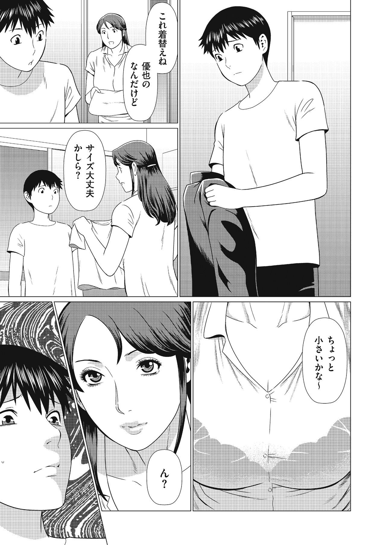 ダッカンCh.1-3