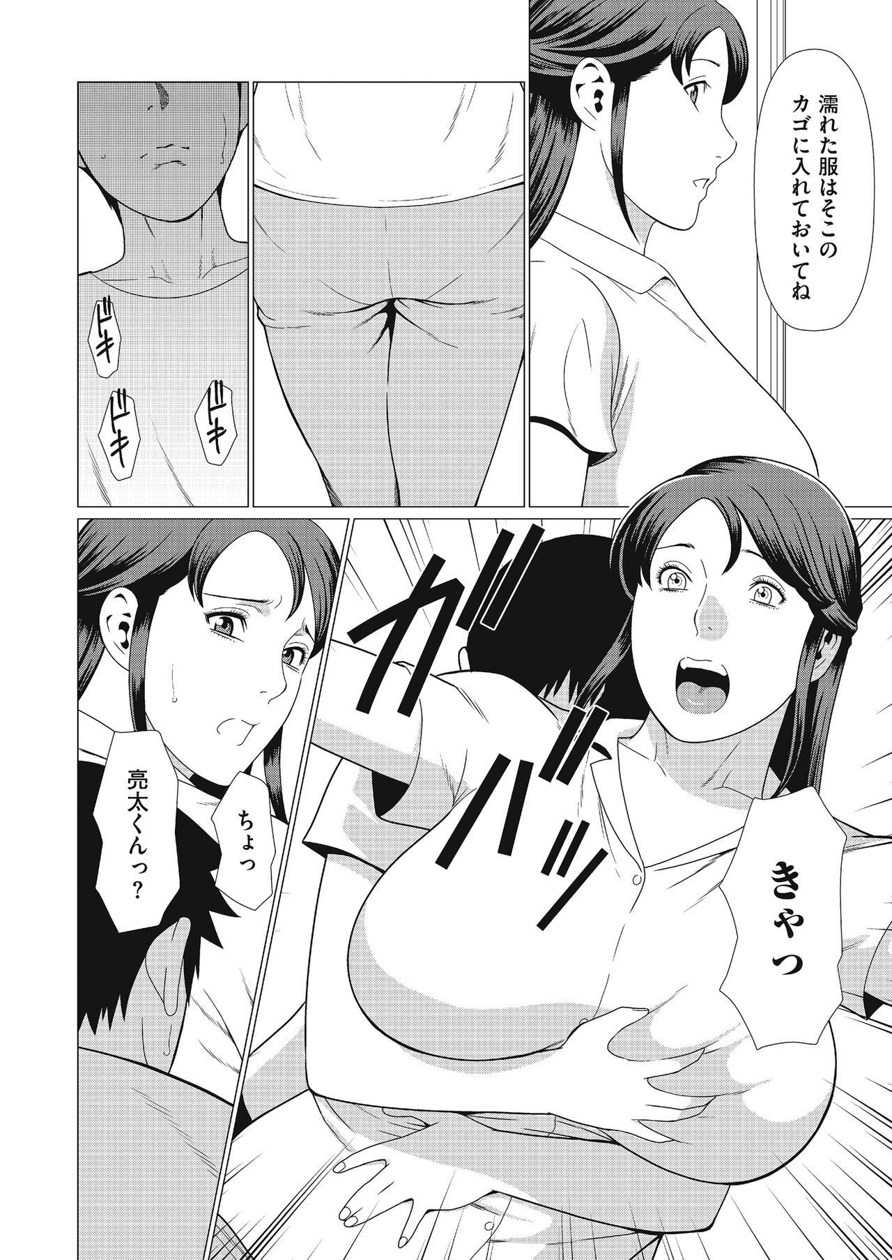 ダッカンCh.1-3
