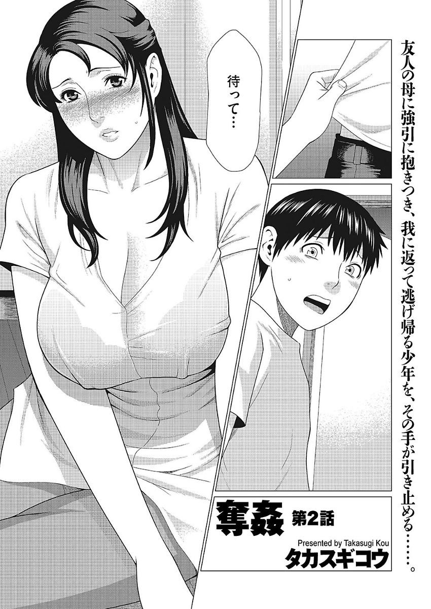 ダッカンCh.1-3