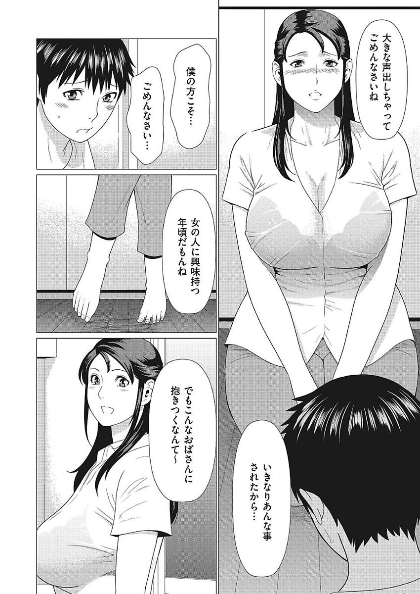 ダッカンCh.1-3