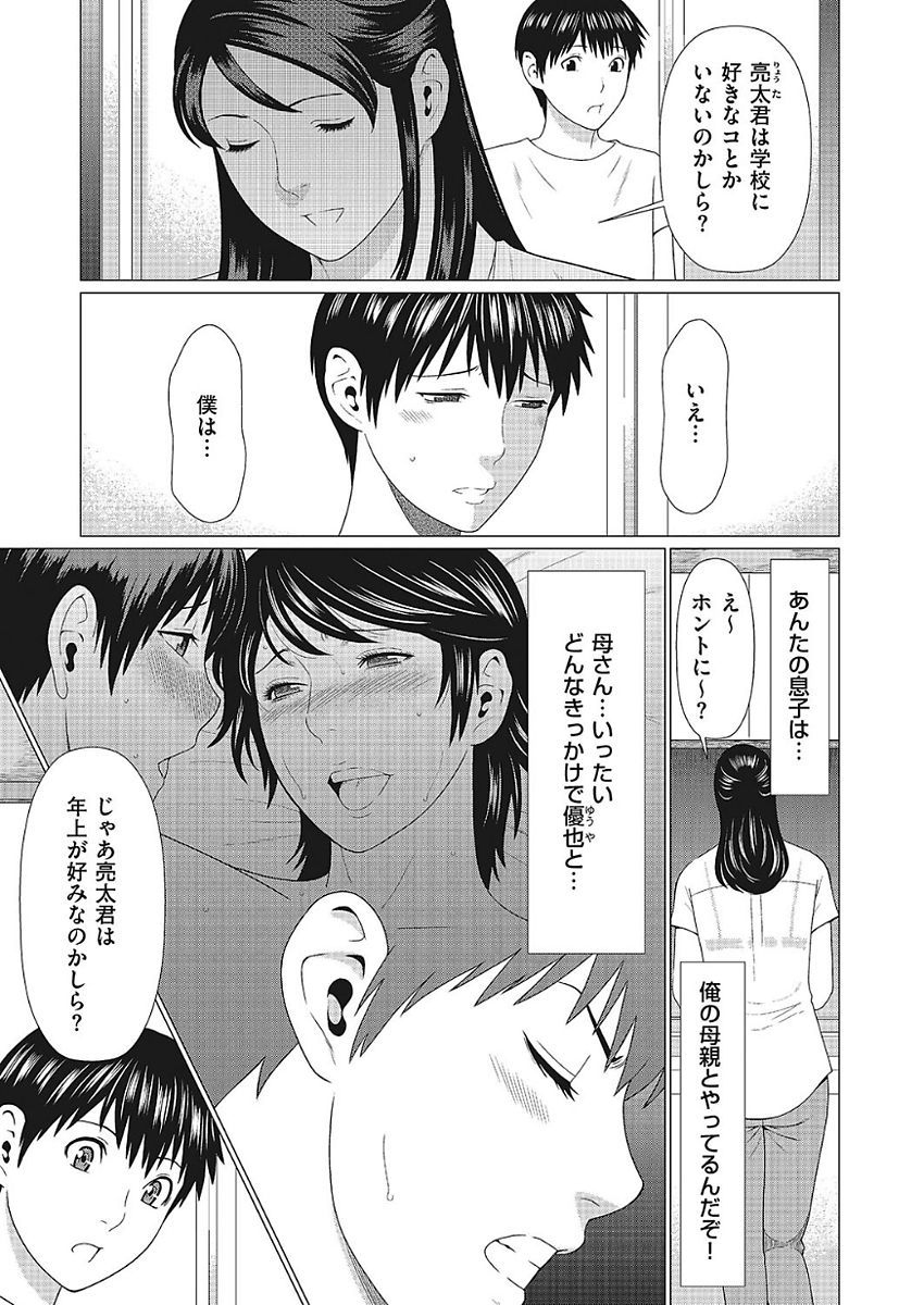 ダッカンCh.1-3