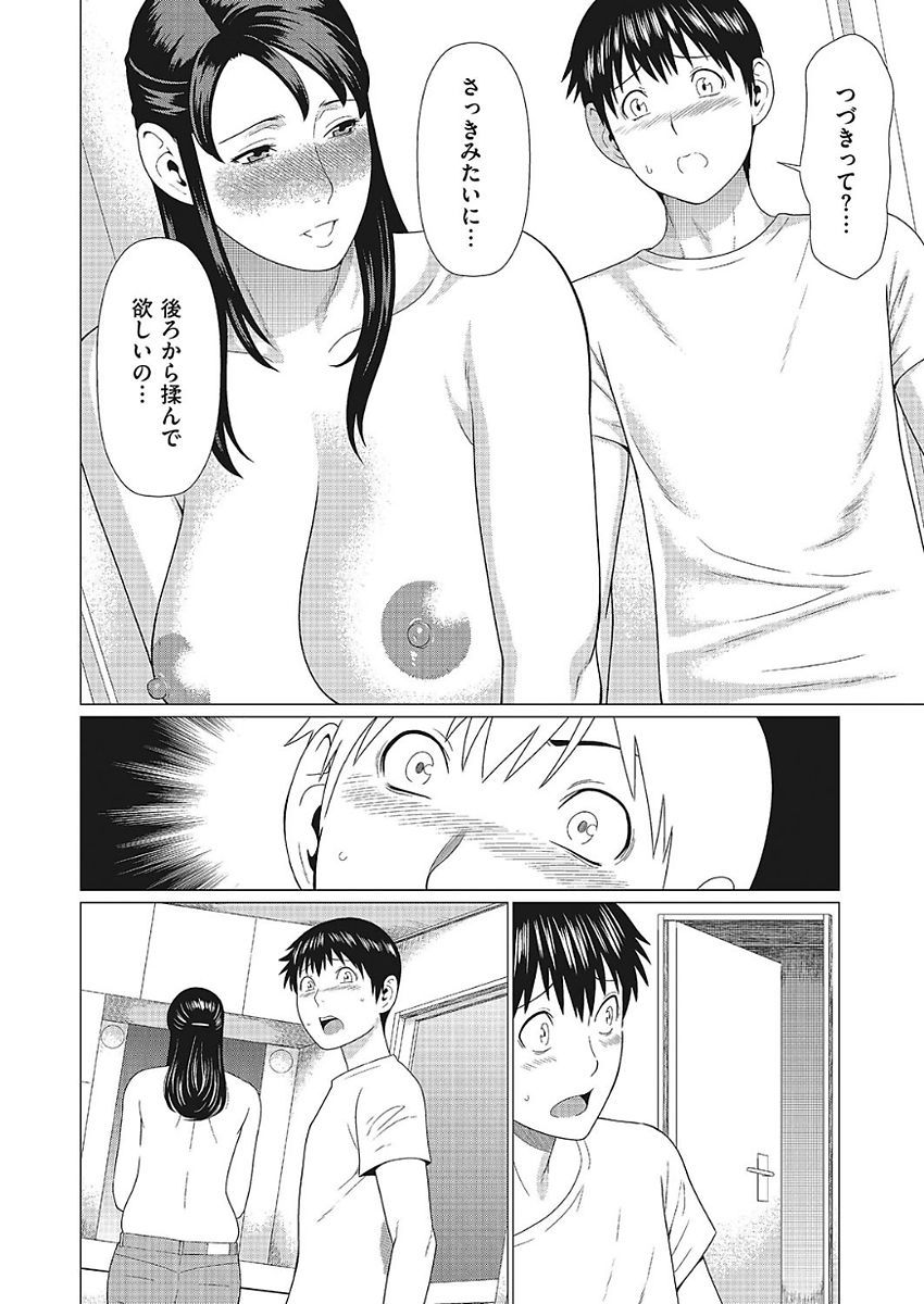 ダッカンCh.1-3