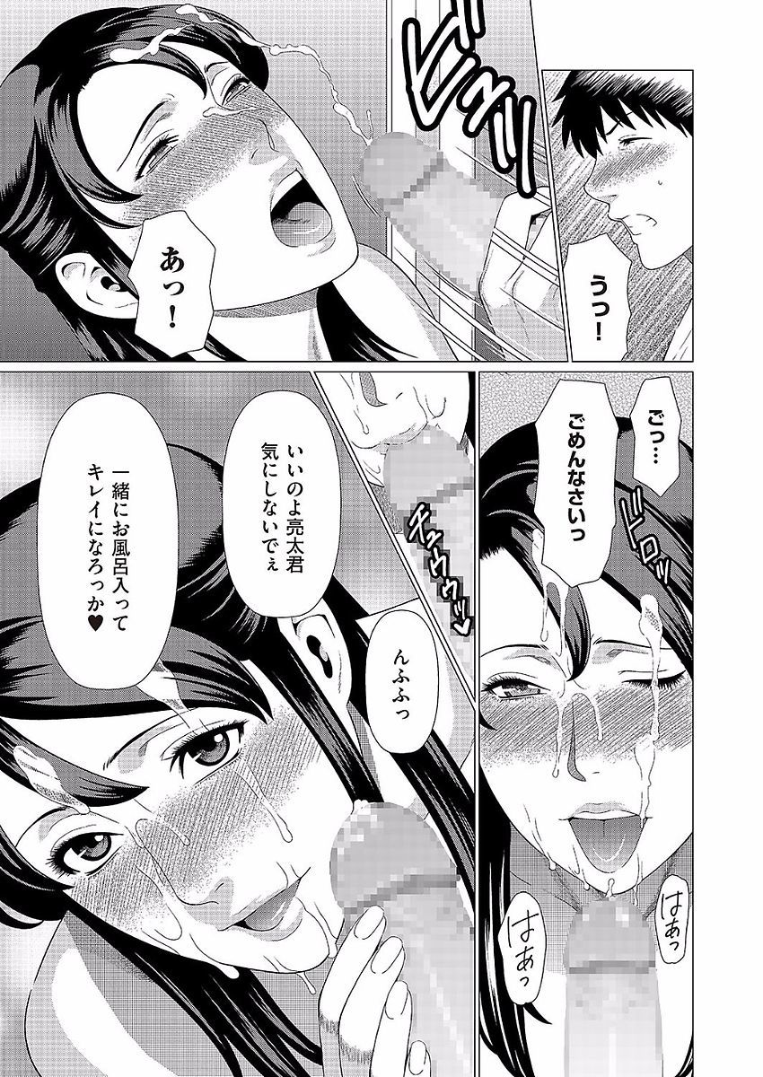 ダッカンCh.1-3