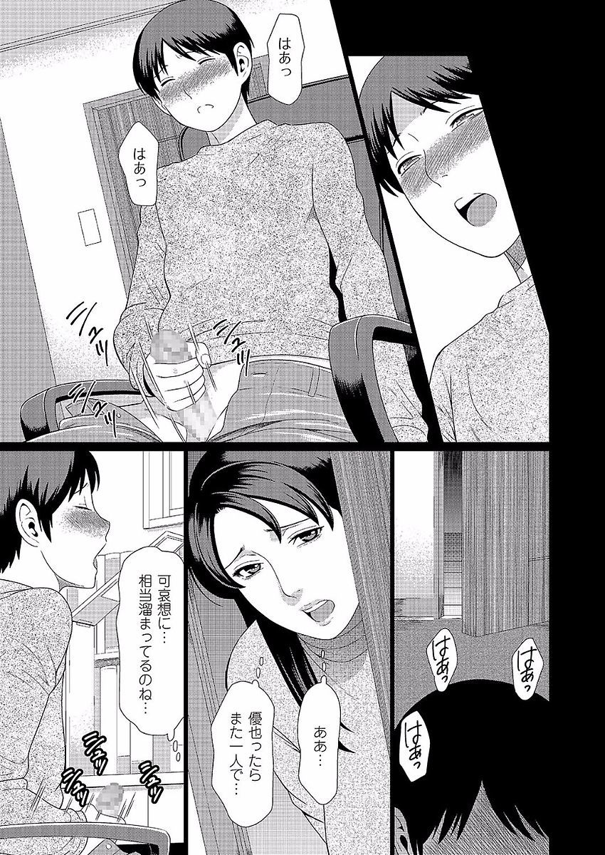 ダッカンCh.1-3