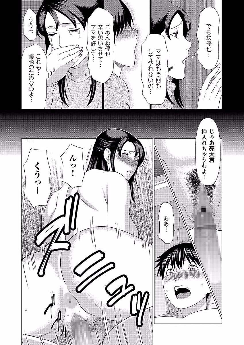 ダッカンCh.1-3