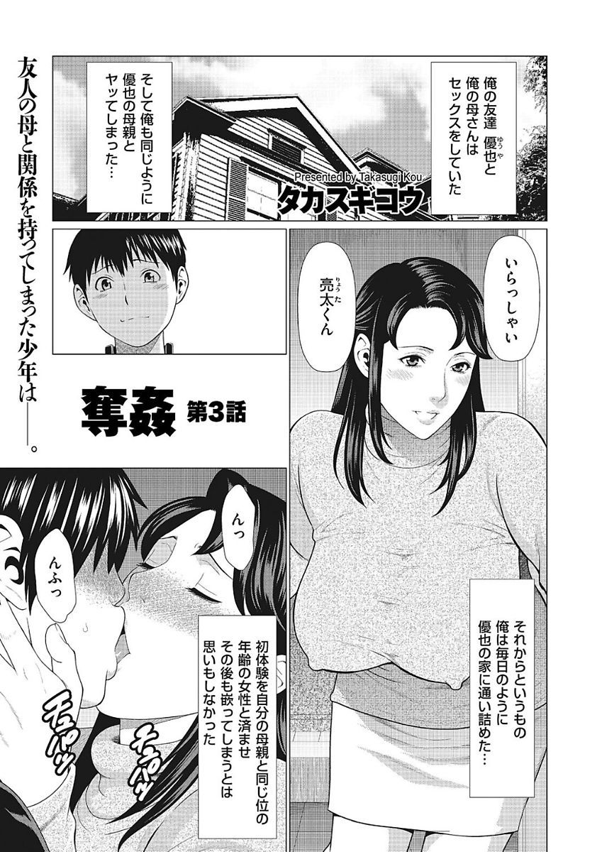 ダッカンCh.1-3