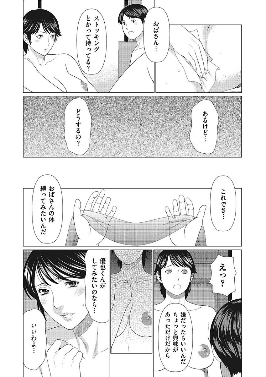ダッカンCh.1-3