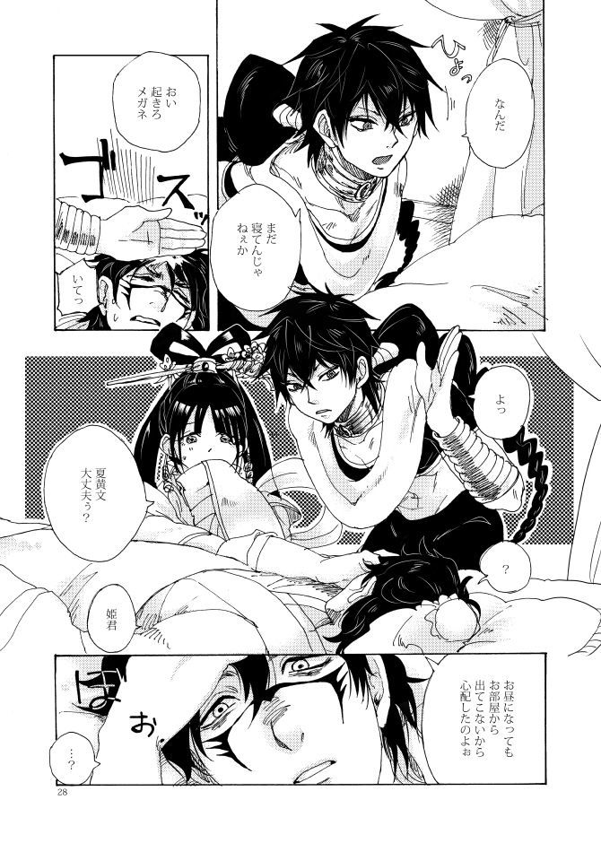 如何物食い