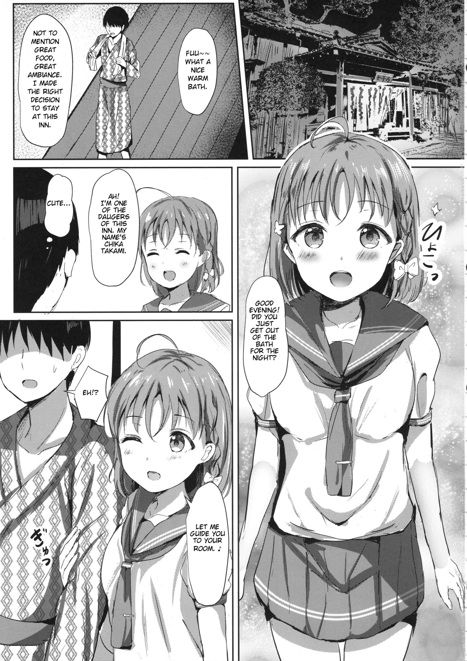 みかにろの宿