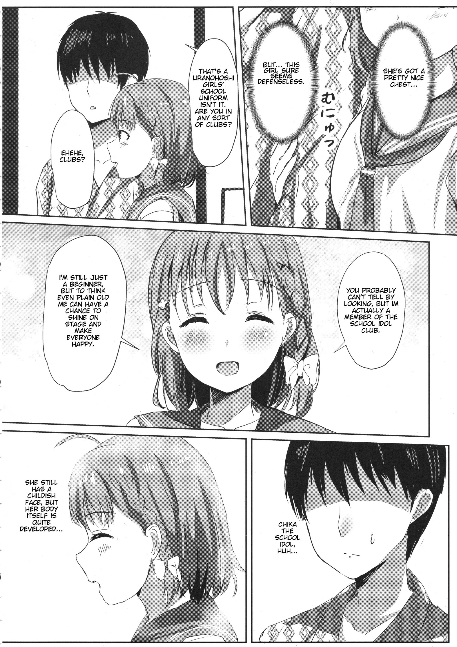 みかにろの宿