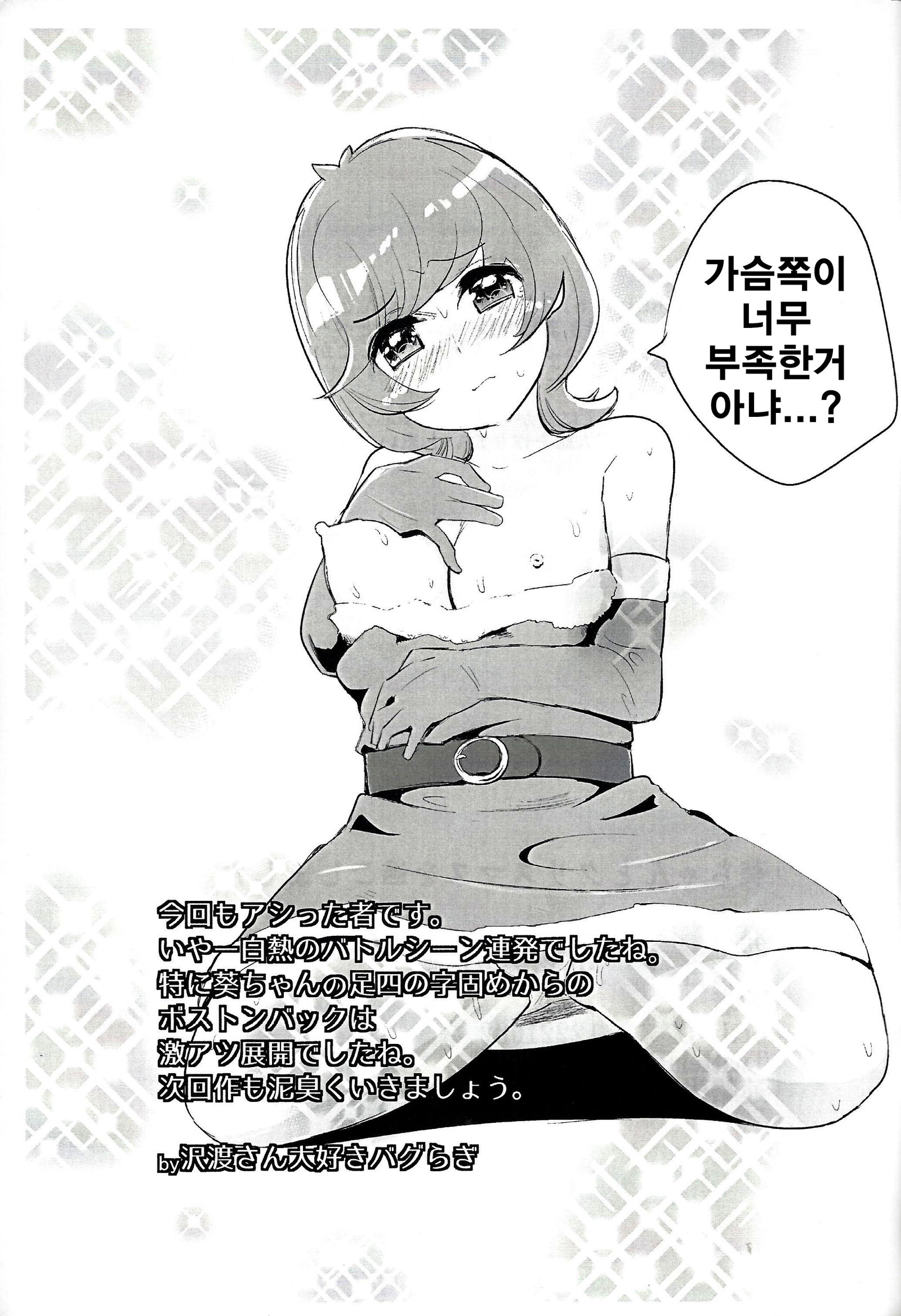 葵ちゃんとクリスマスo菅島下