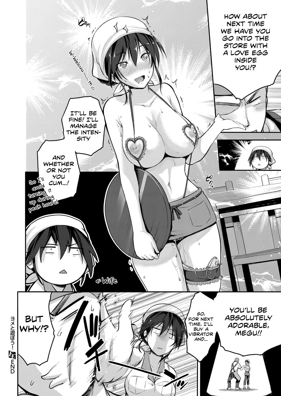 よめとあそぼう！ |妻と楽しんで！