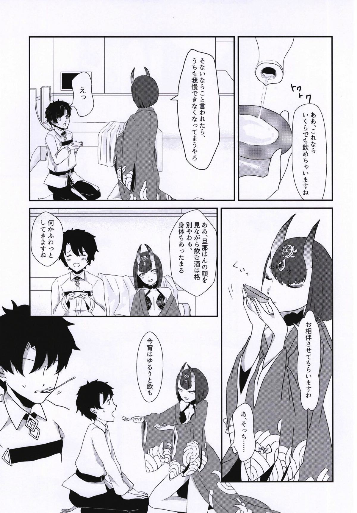 くらがりの鬼をつなぐ