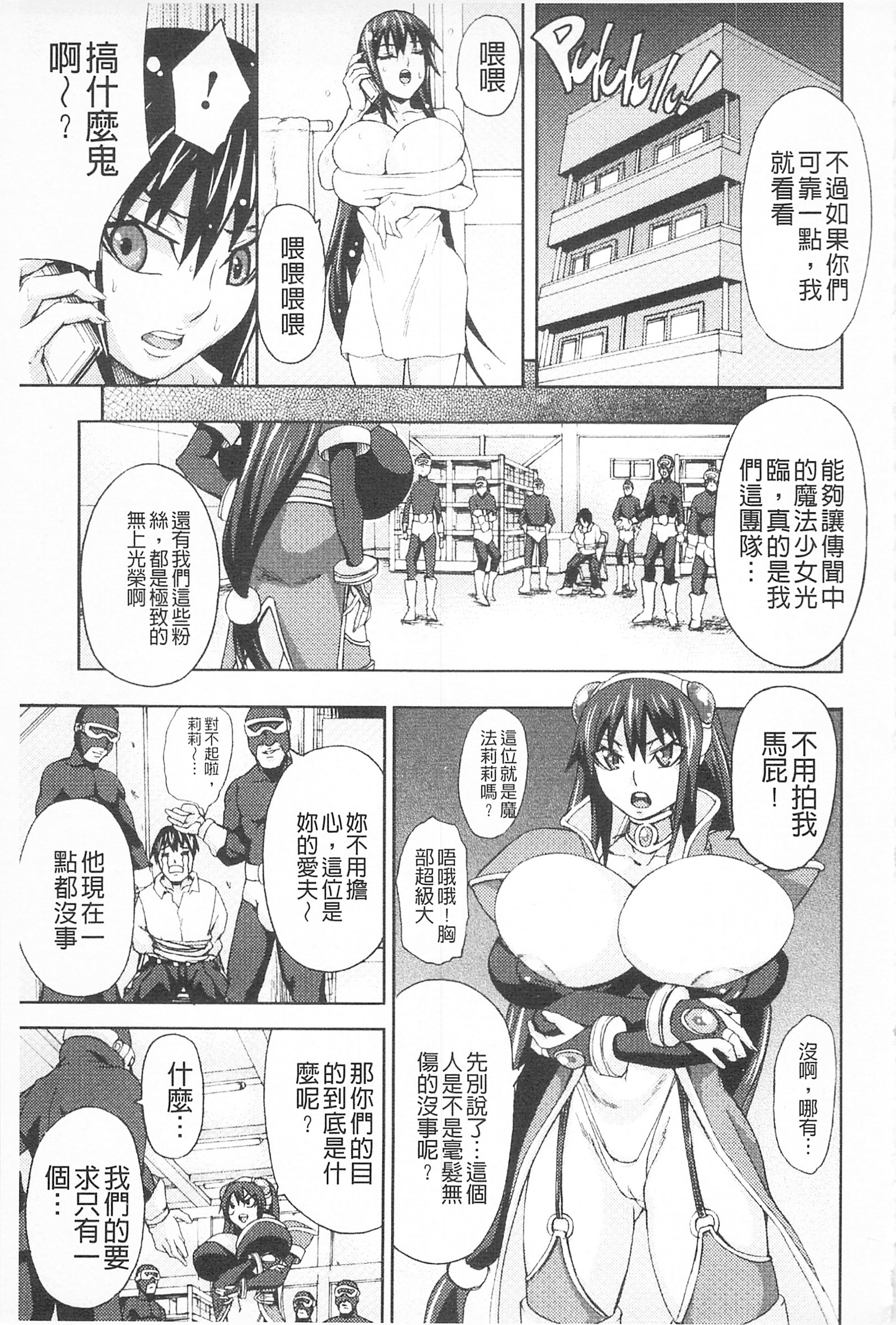 ちちよく
