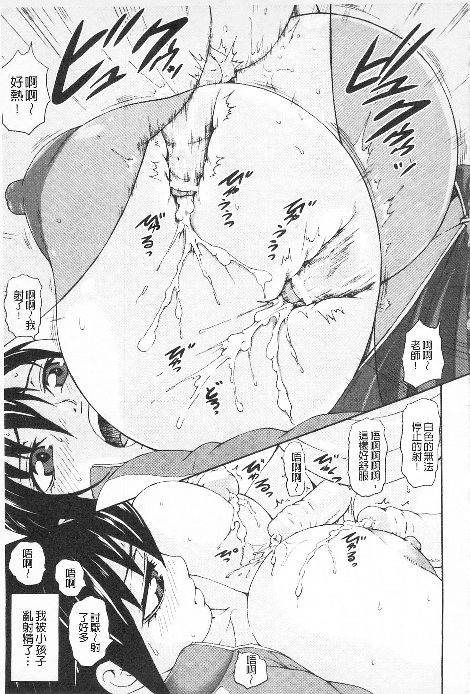 ちちよく