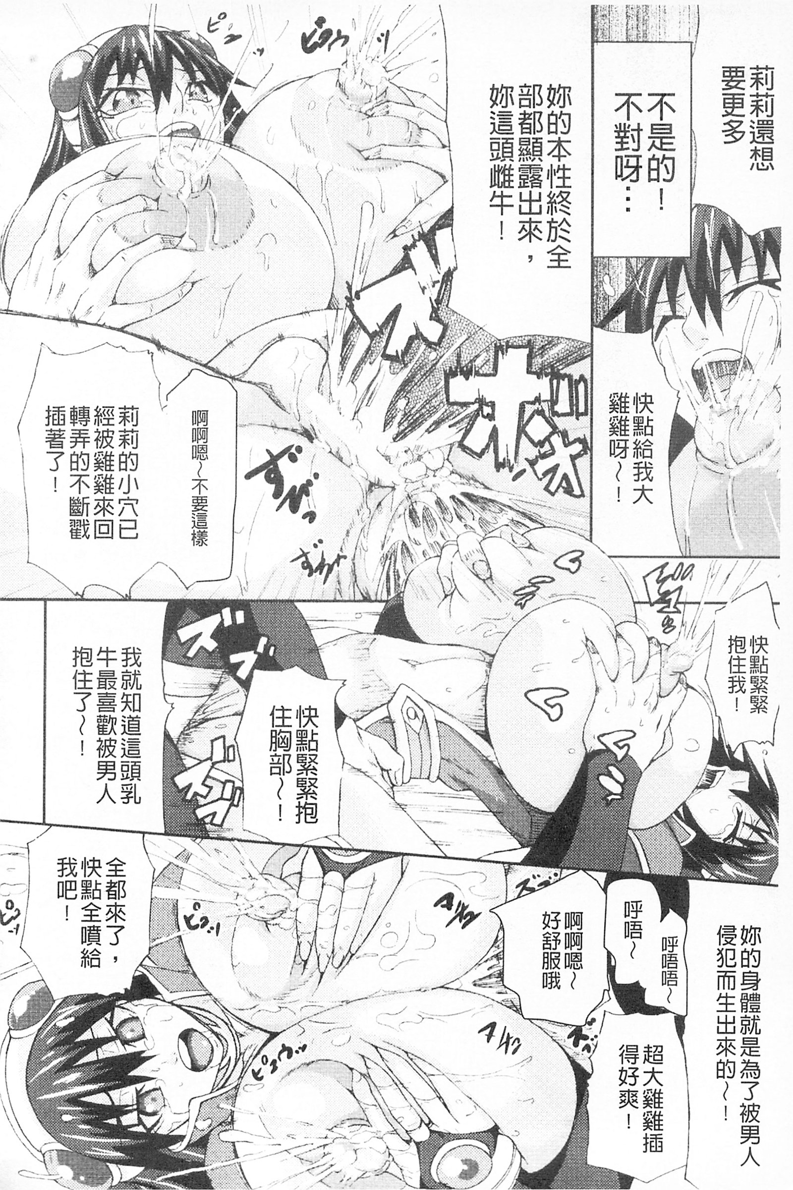 ちちよく