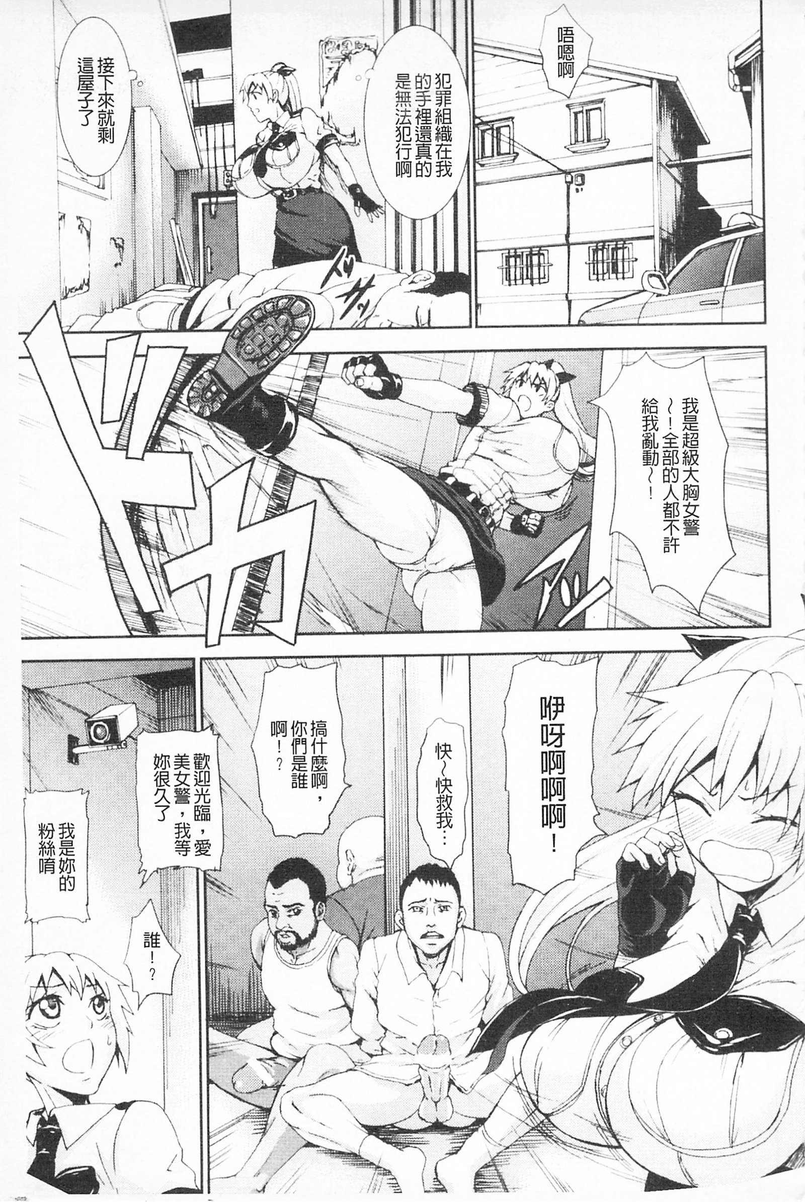 ちちよく