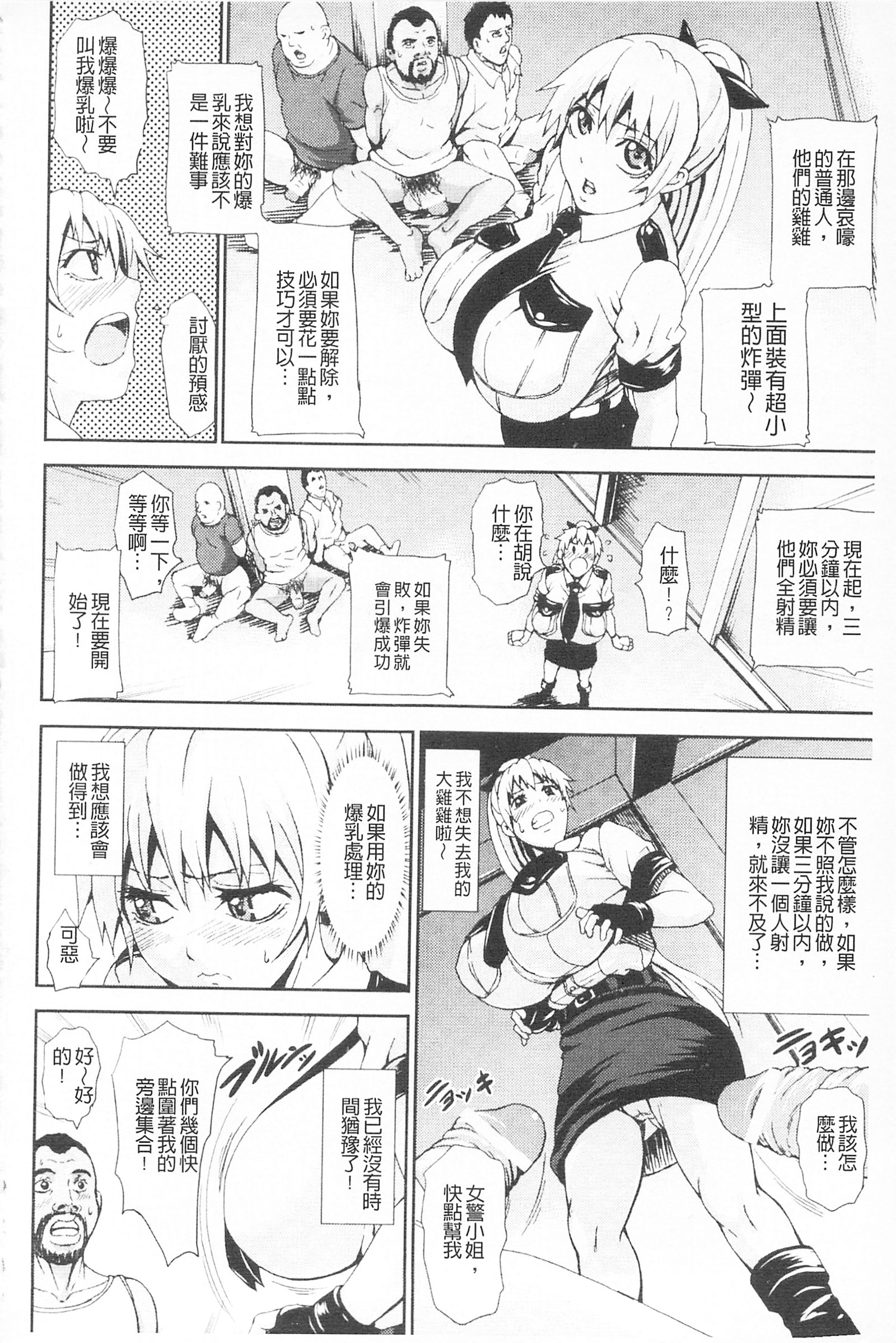 ちちよく