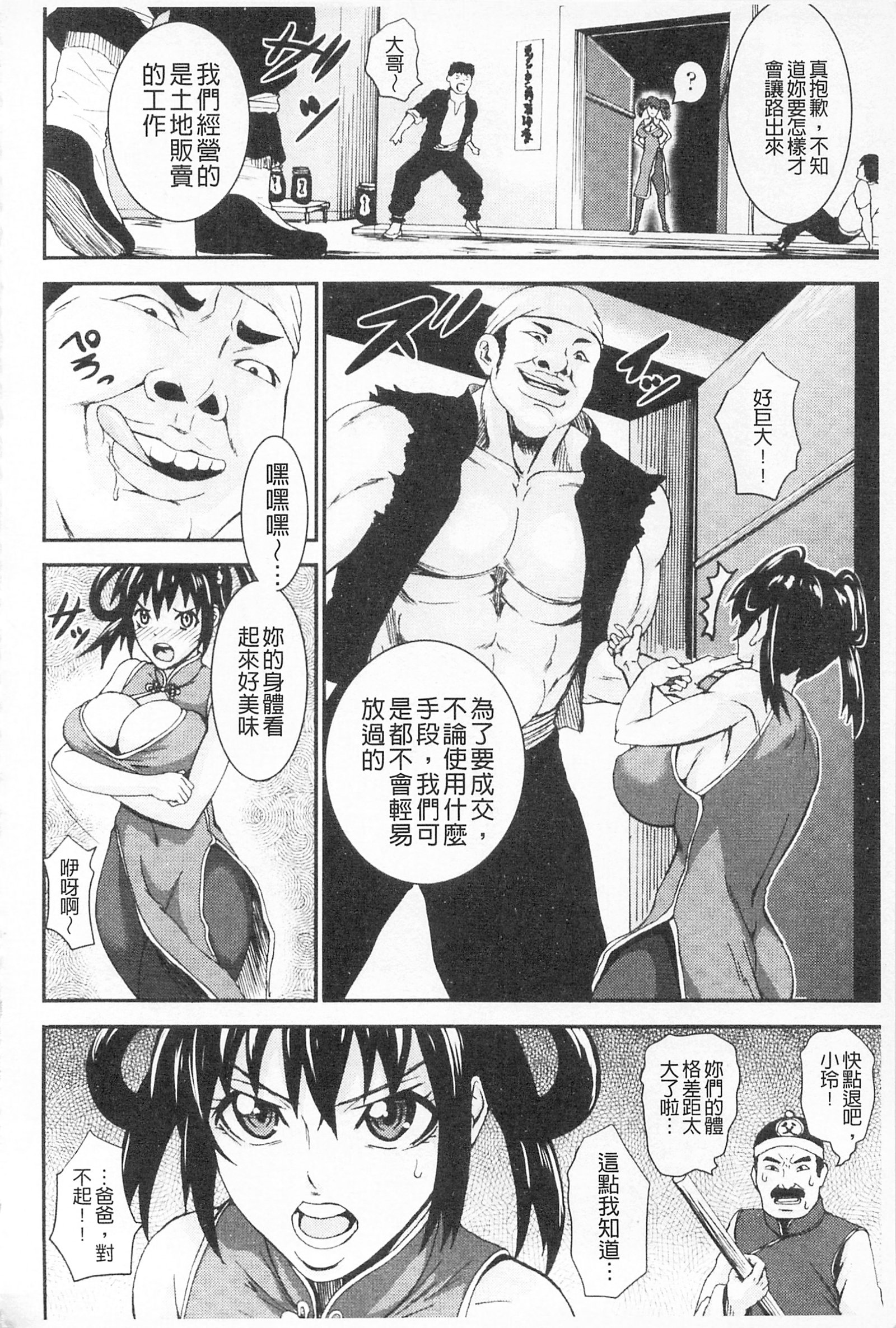 ちちよく
