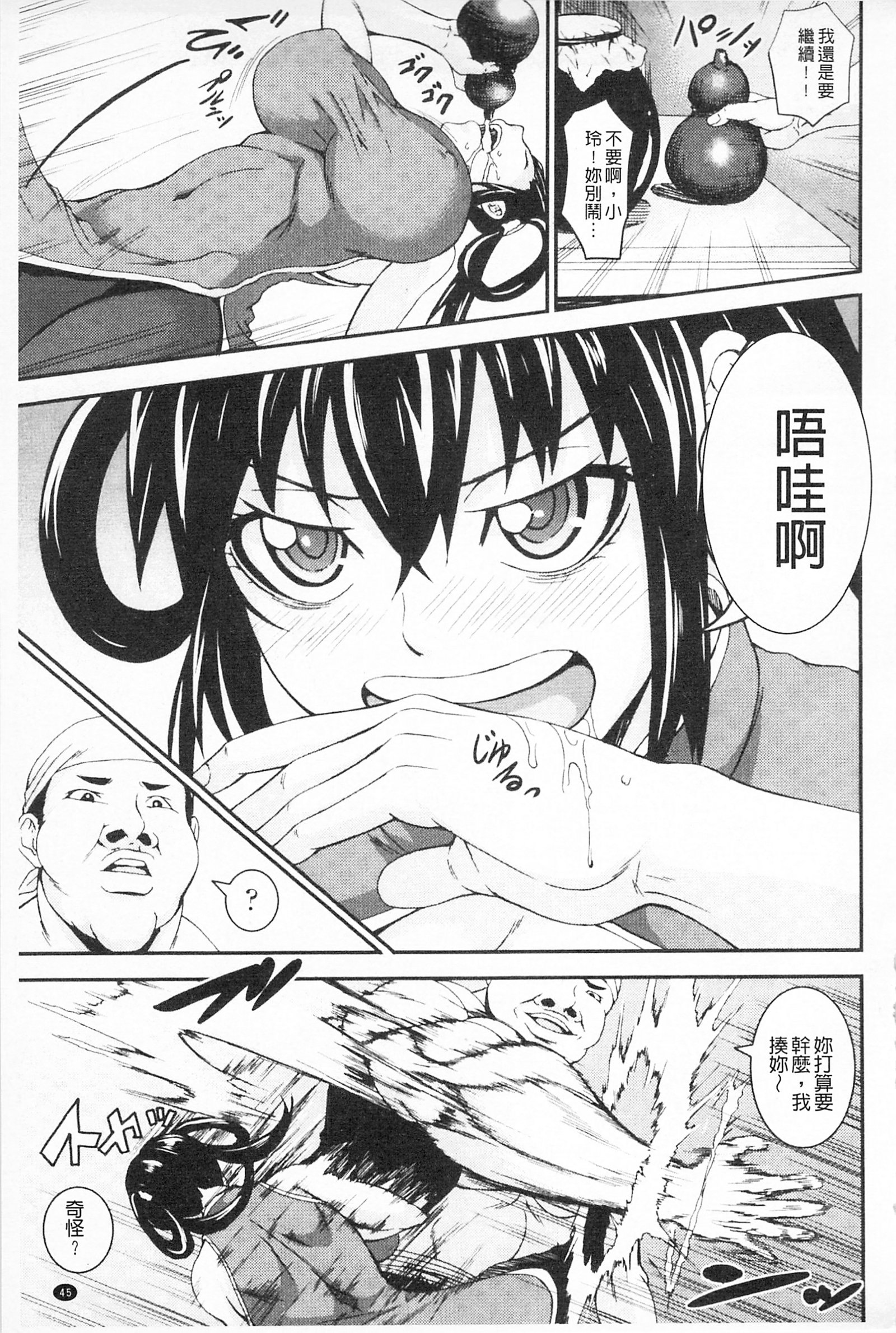 ちちよく