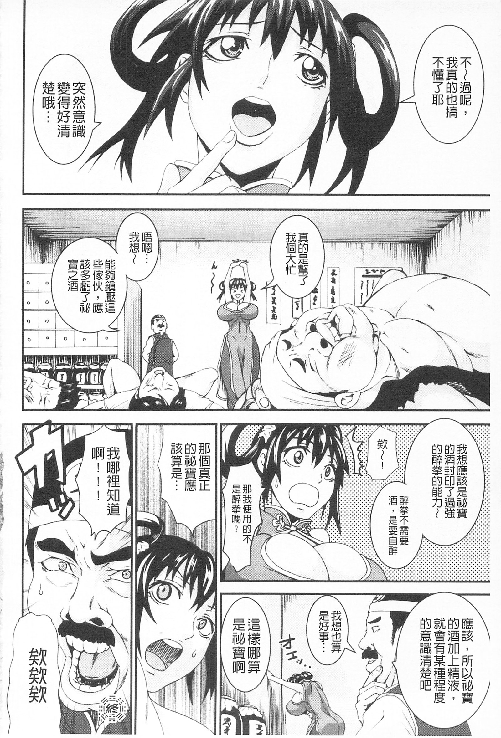 ちちよく