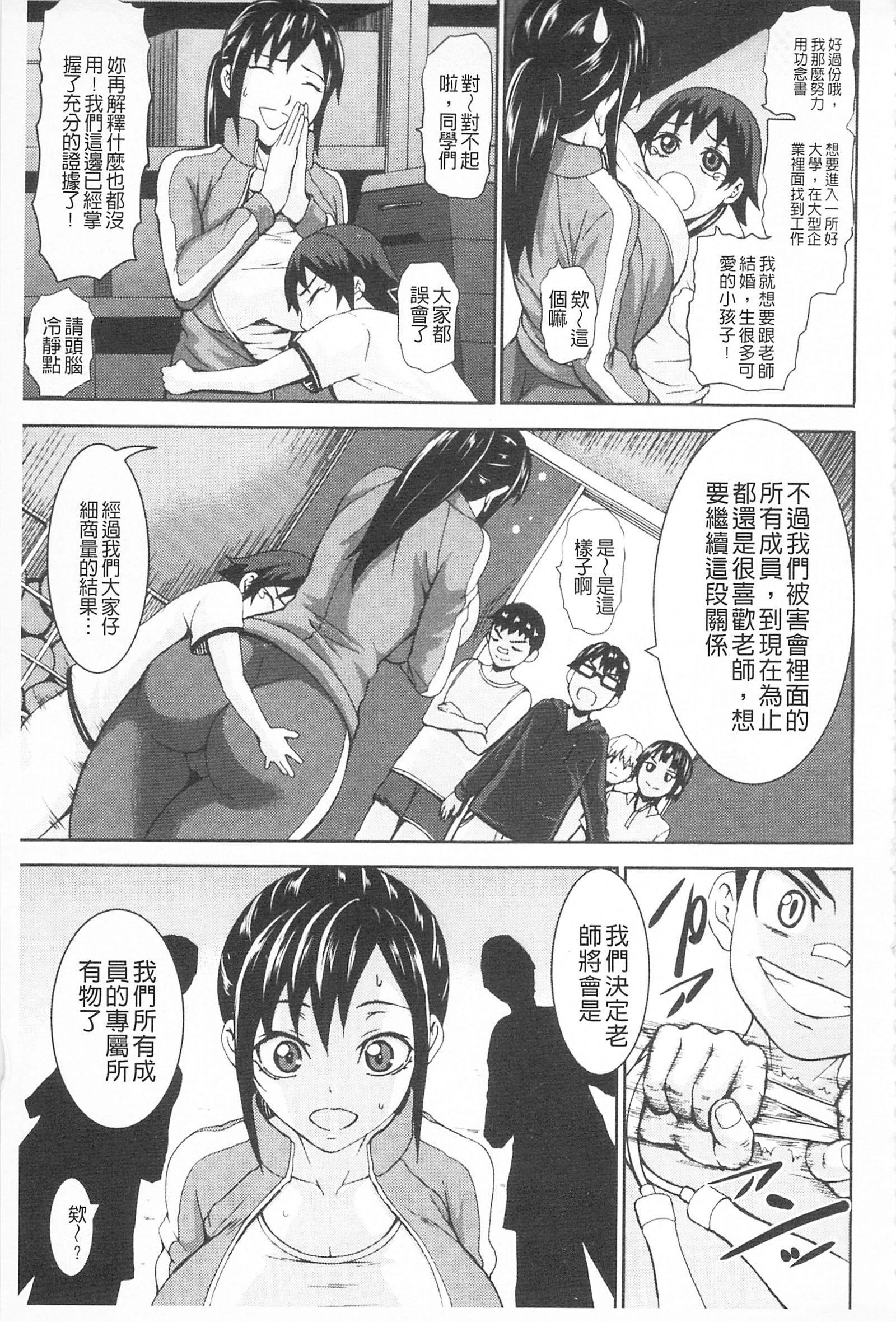 ちちよく