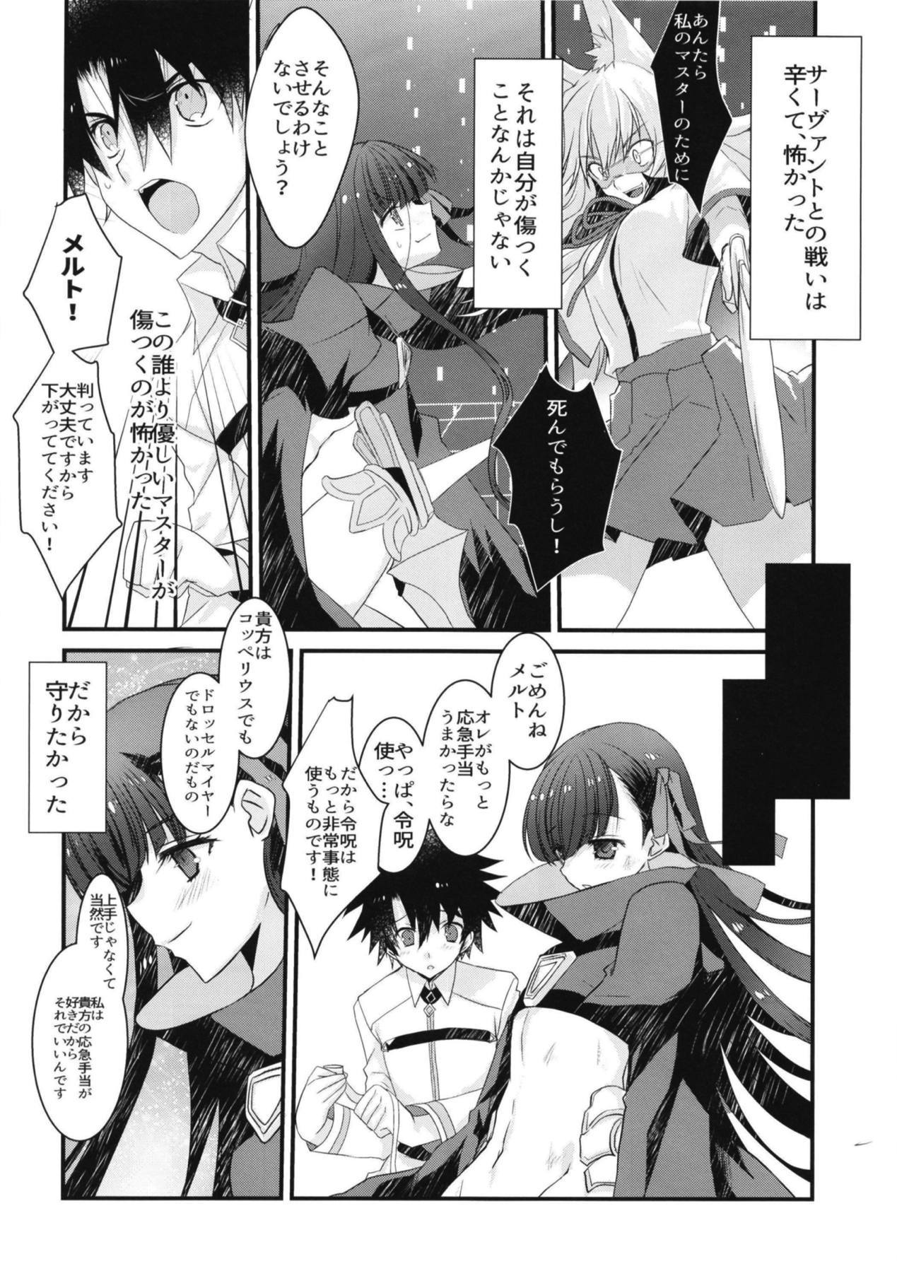 とけるように溶けてイチャラブすけべする本。