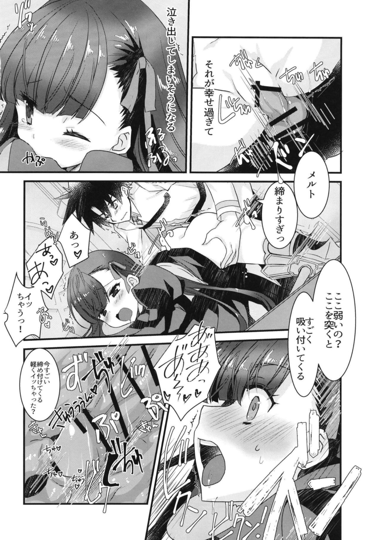 とけるように溶けてイチャラブすけべする本。