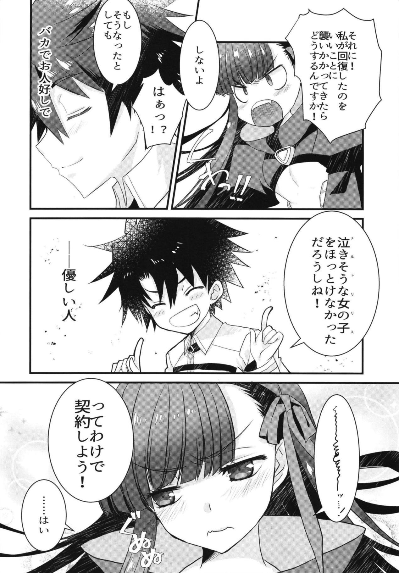 とけるように溶けてイチャラブすけべする本。