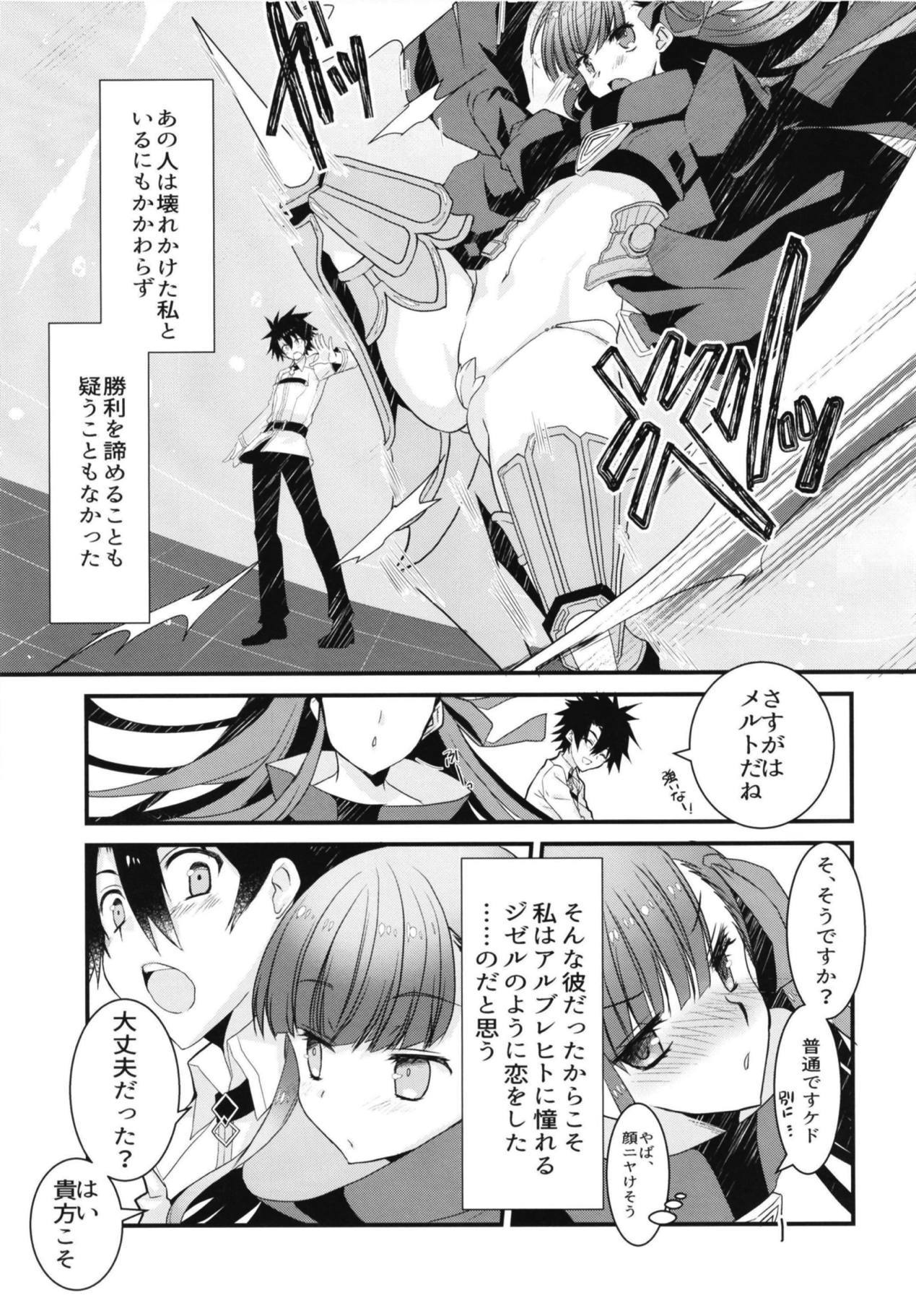 とけるように溶けてイチャラブすけべする本。