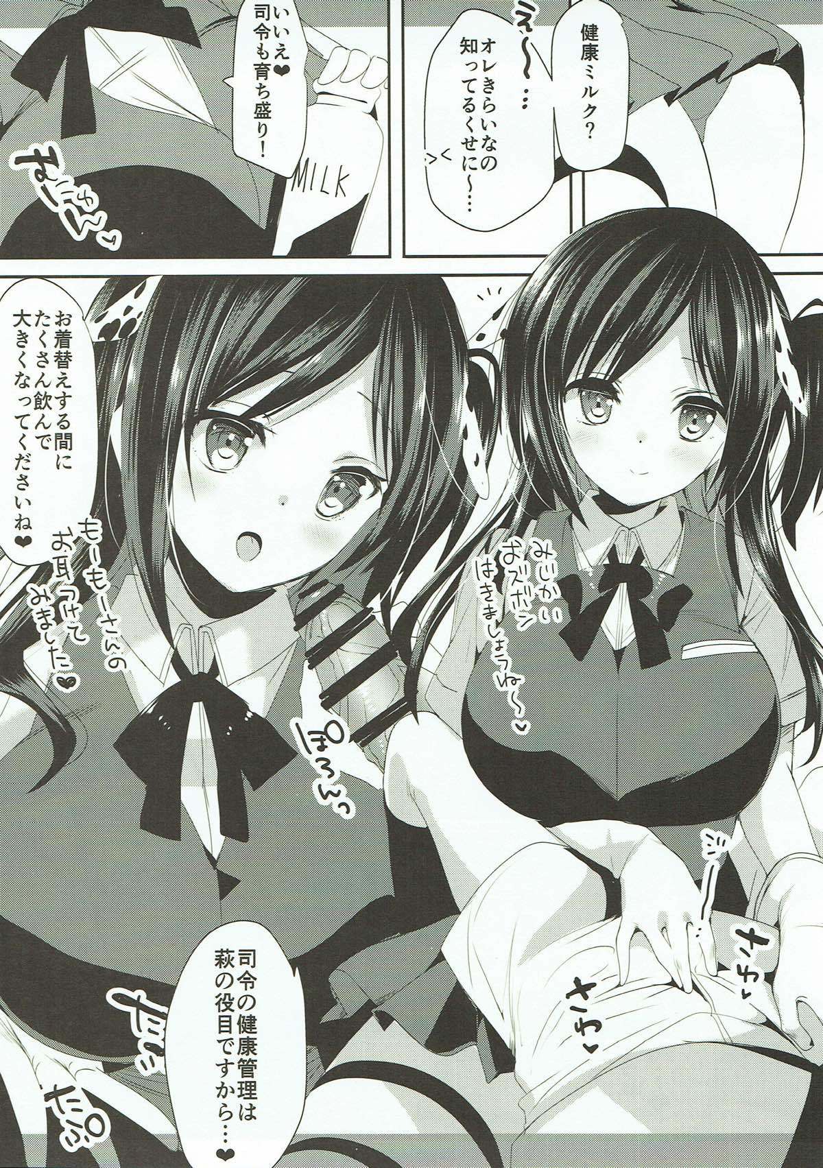 萩ママ夏靖美編