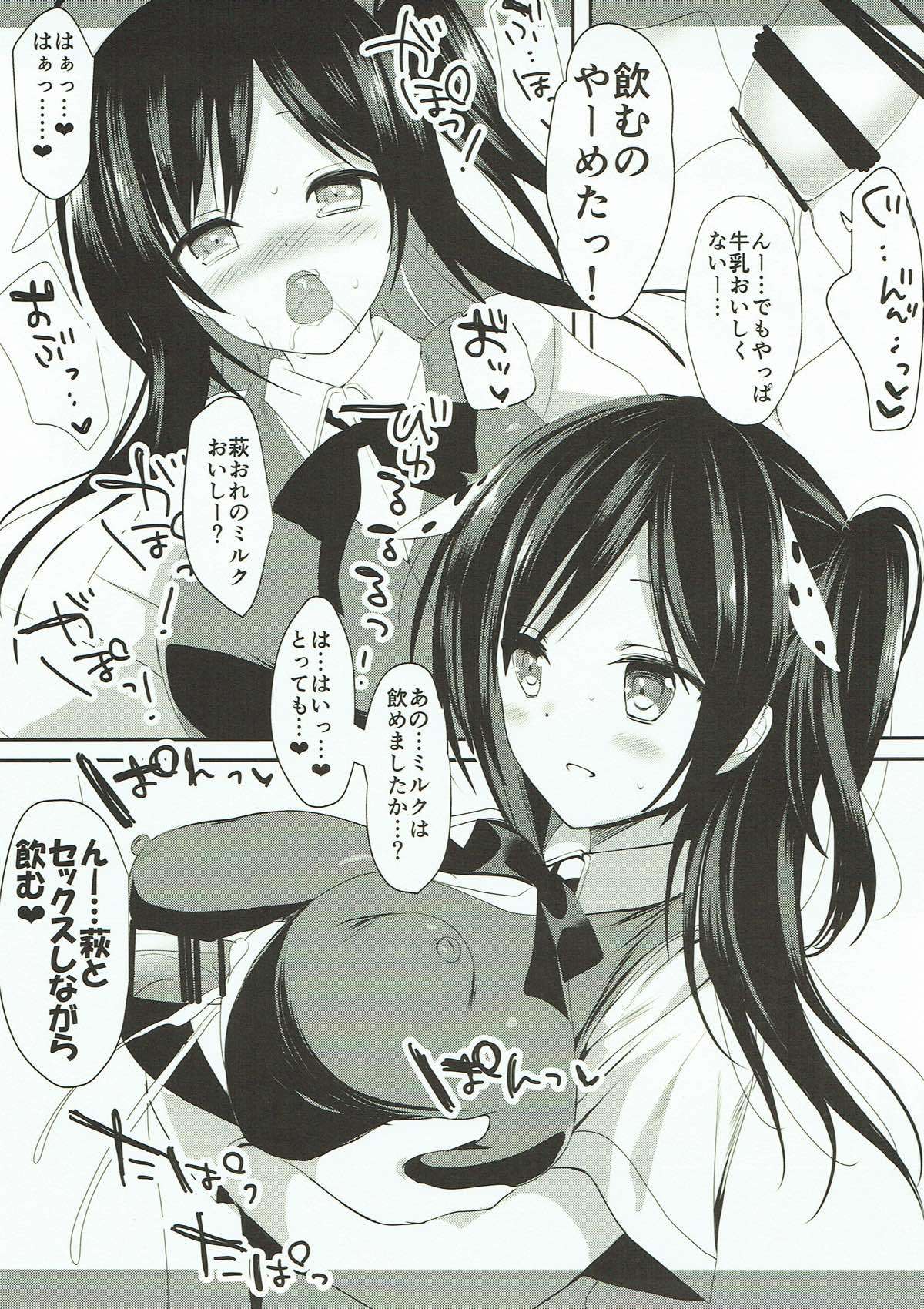 萩ママ夏靖美編