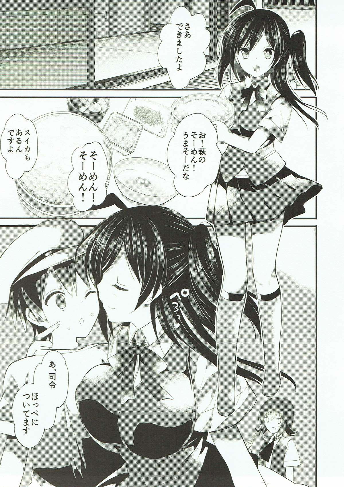 萩ママ夏靖美編